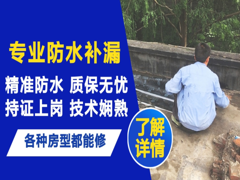 六盘水市地面漏水慎检查找解决方法